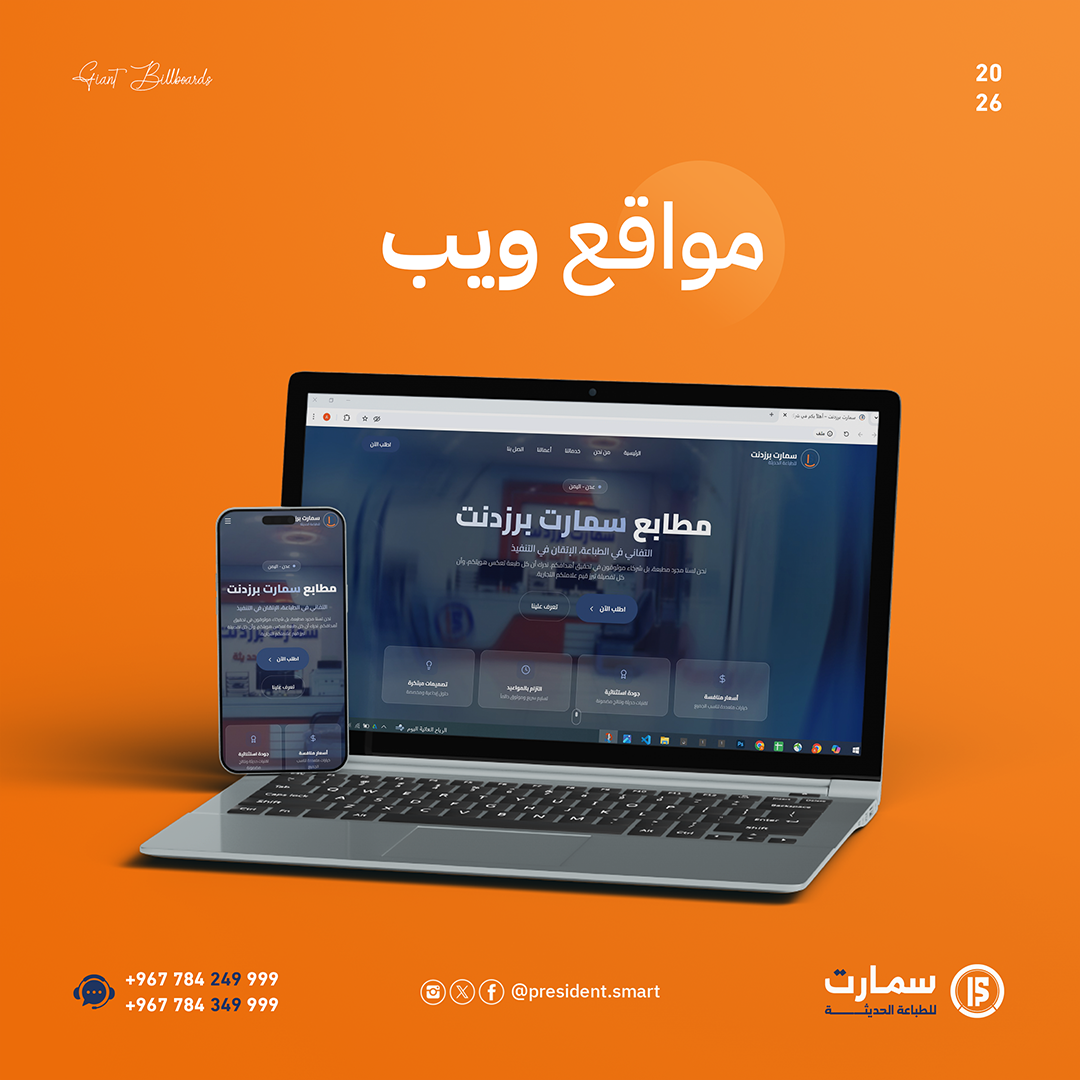 تصميم ويب